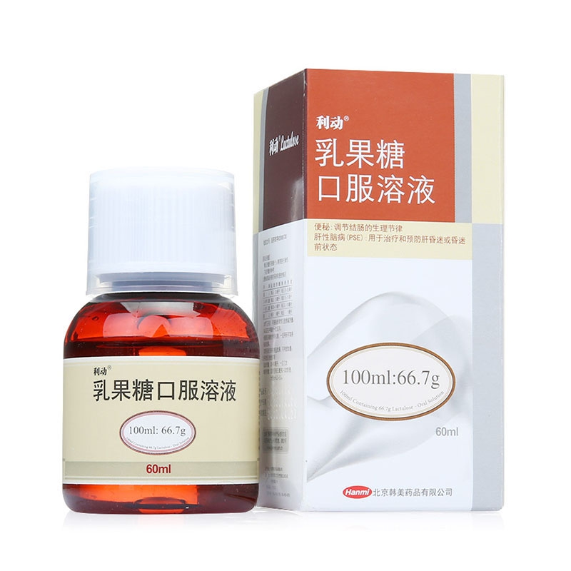 利动 乳果糖口服溶液 60ml:66.78g